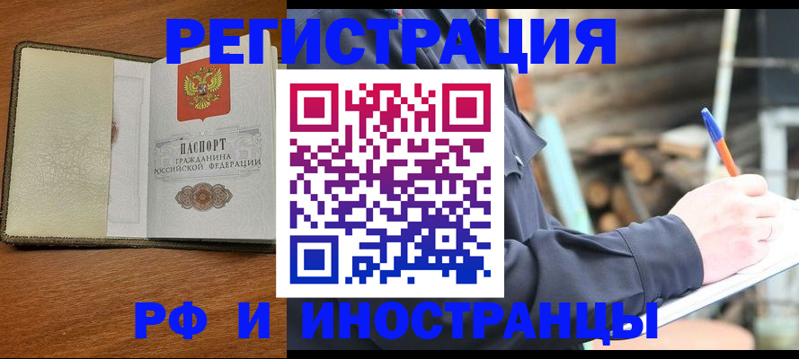 временная регистрация для школы в Владимире