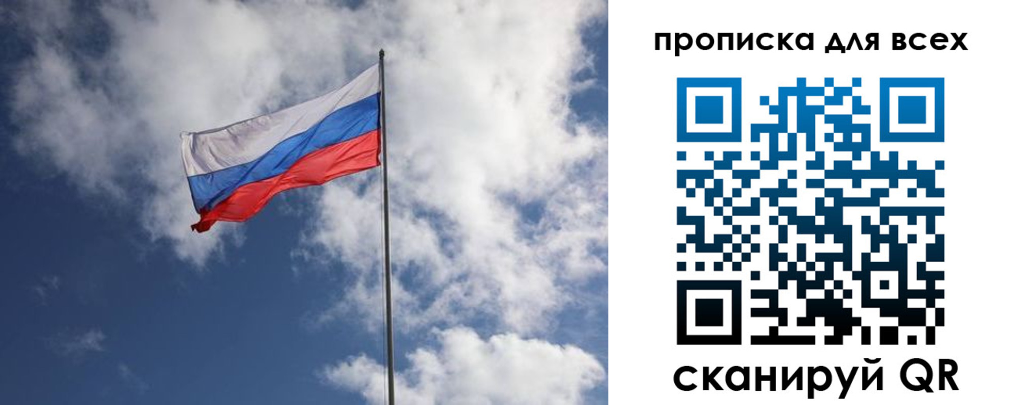прописка паспорт в Владимире