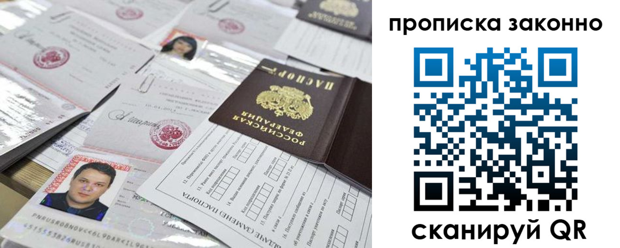 временная регистрация недорого в Владимире