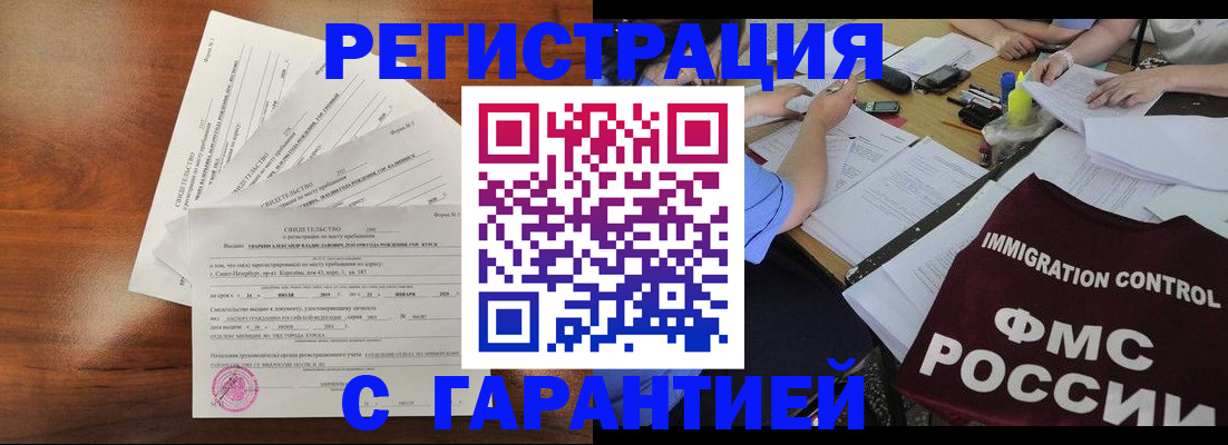 прописка поиск в Владимире