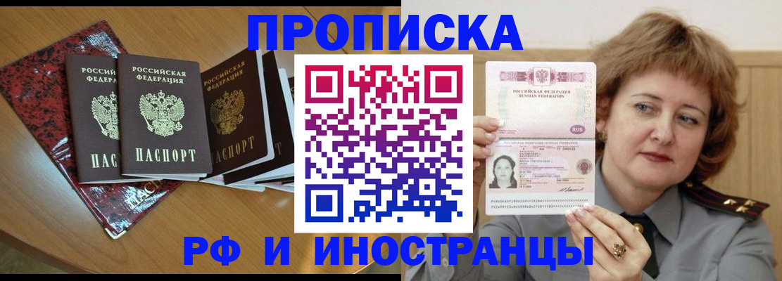 временная регистрация собственник в Владимире