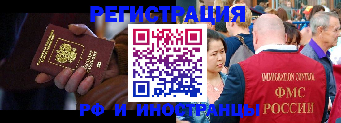 прописка 2025 в Владимире