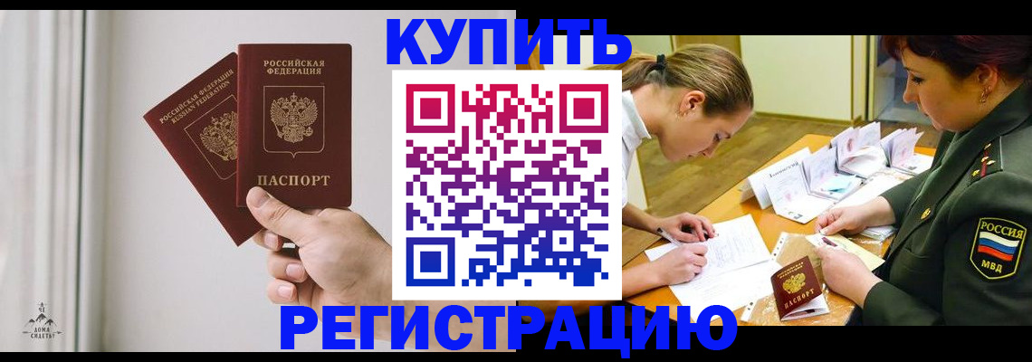 прописка для школы в Владимире