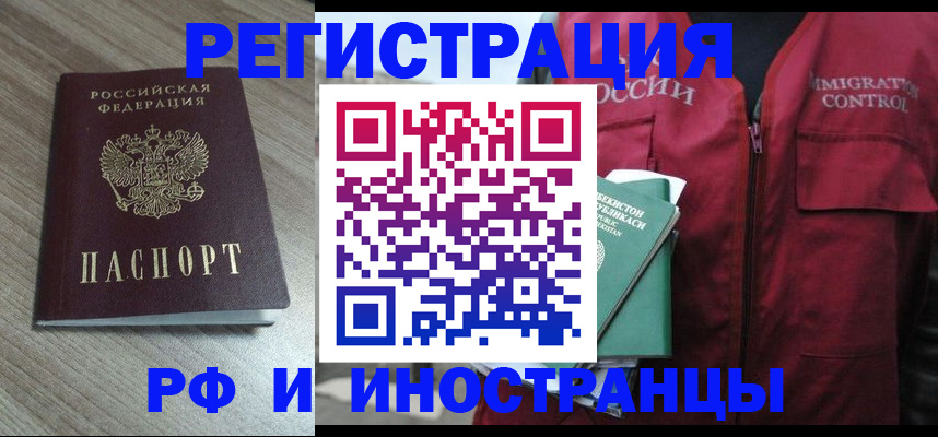 временная регистрация купить в Владимире