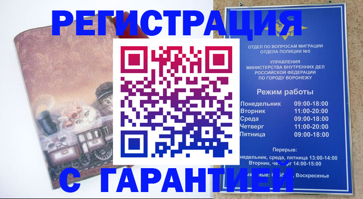 временная регистрация законно в Владимире