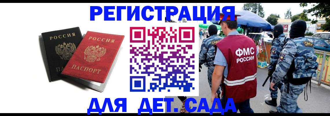 прописка для кредита в Владимире