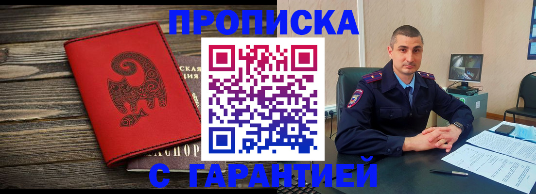 прописка поиск в Владимире