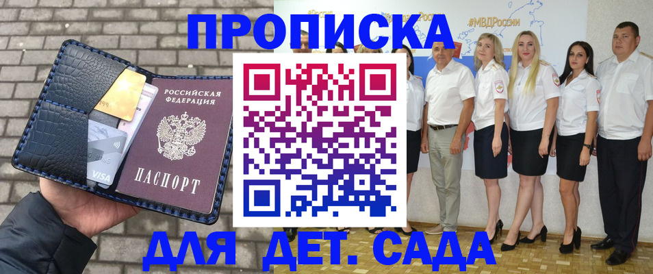 прописка поиск в Владимире